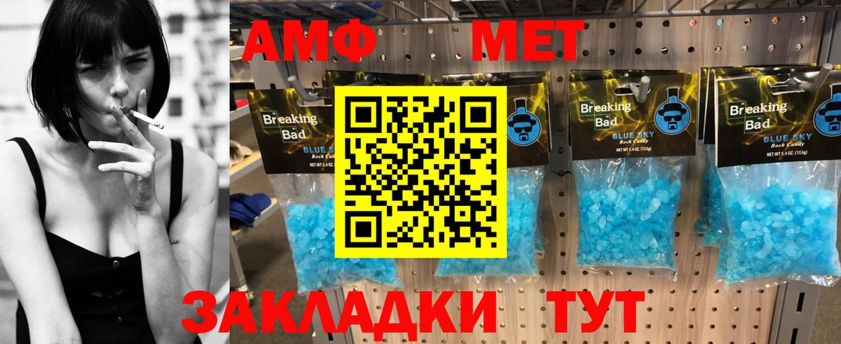 Amphetamine  Вход с VPN  Губкинский  Амфетамин Premium 