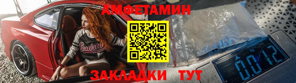 АМФЕТАМИН Premium Губкинский