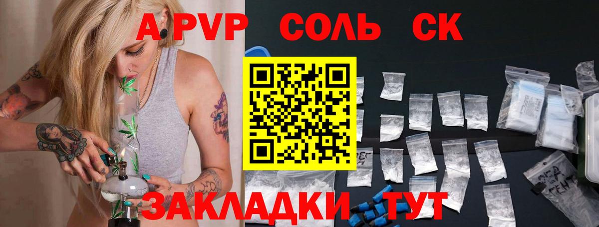 Губкинский  APVP СК КРИС  A-PVP  Вход с VPN  Альфа ПВП крисы CK 