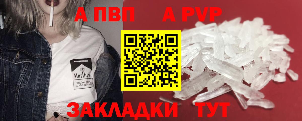 A PVP Crystall Губкинский