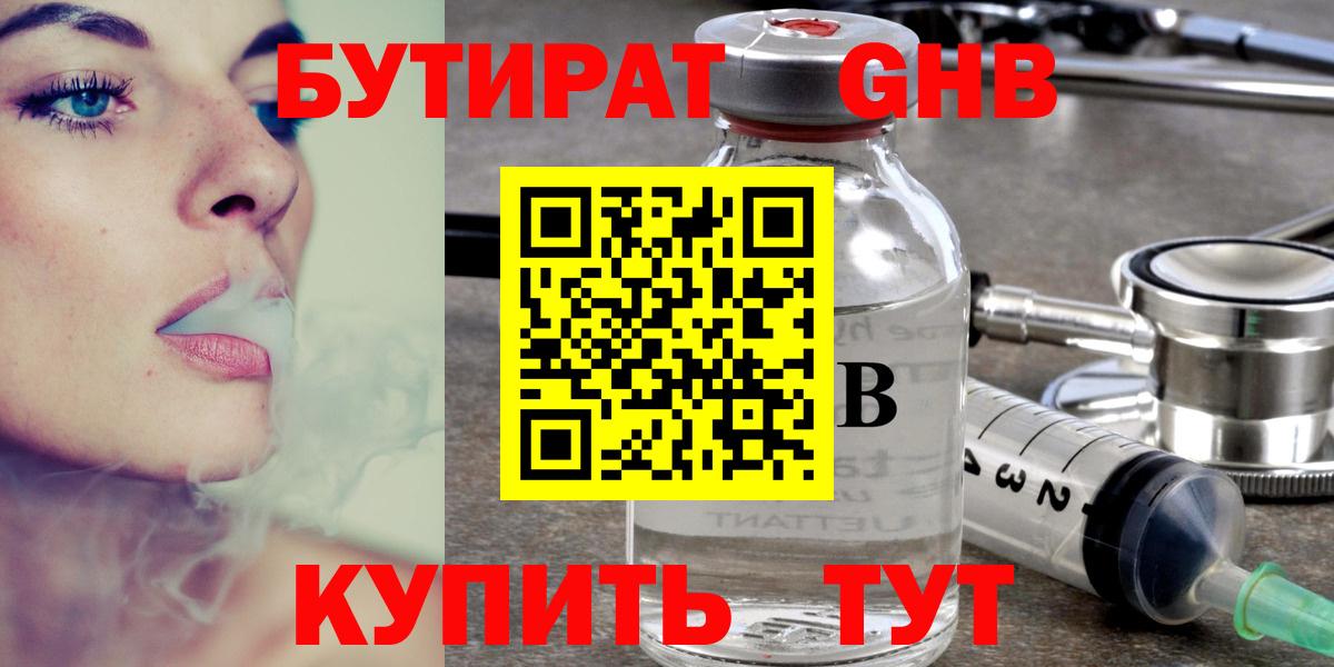 Бутират оксана  Вход с VPN  БУТИРАТ  Губкинский 