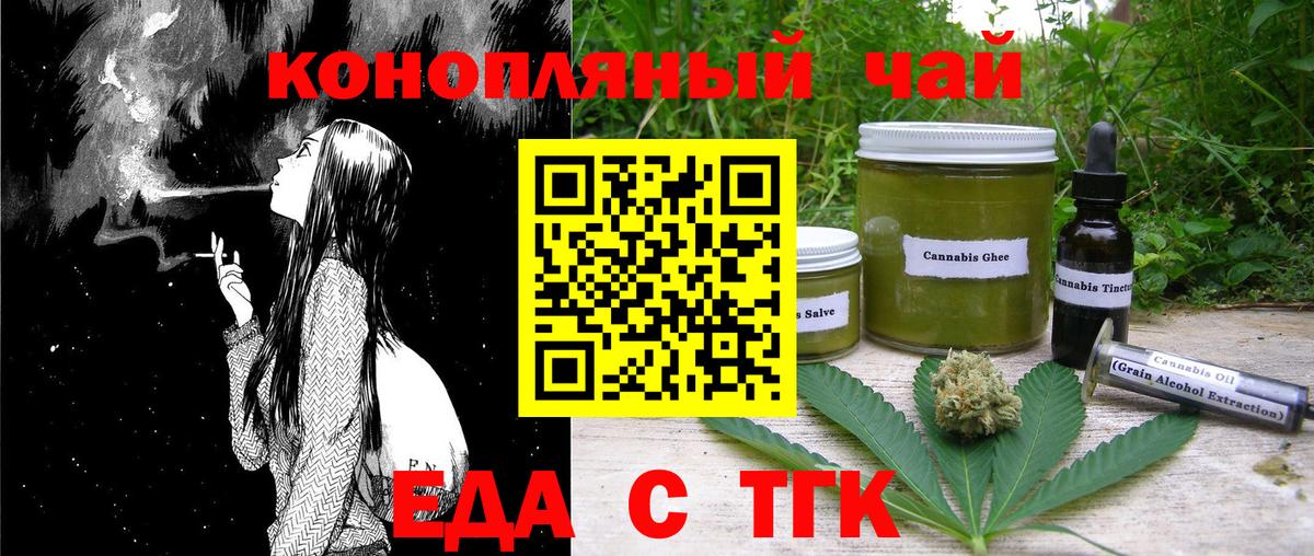 Губкинский  Печенье с ТГК марихуана  Вход с VPN 
