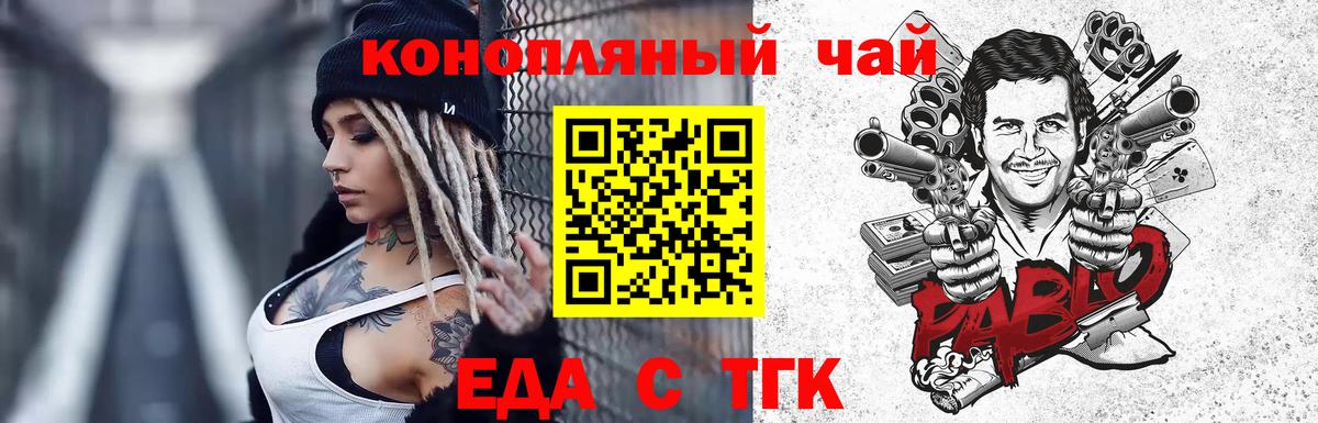 Cannafood конопля Губкинский