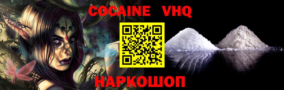 Cocaine 98% Губкинский