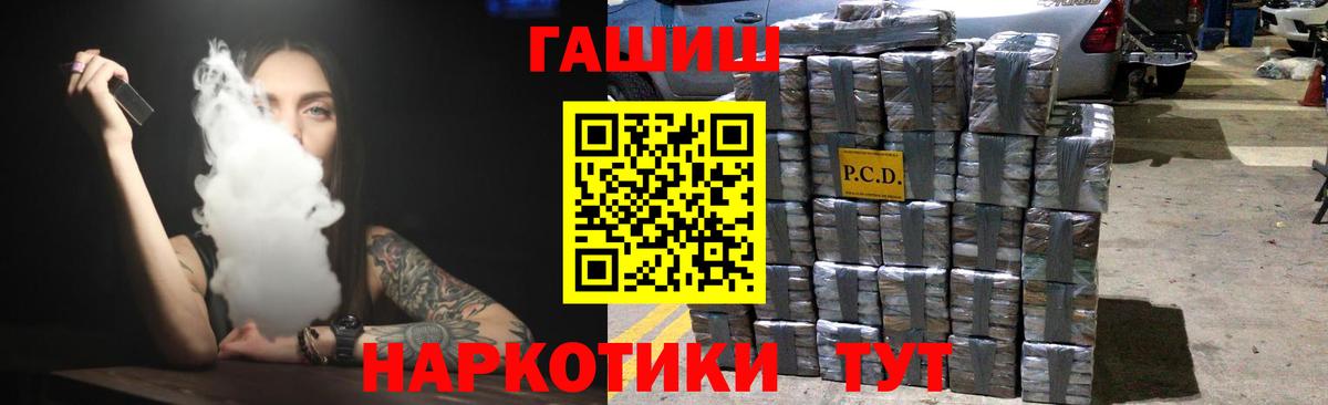ГАШИШ индика сатива  Вход с VPN  Гашиш  Губкинский  Гашиш хэш 