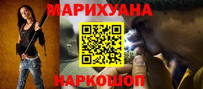 каннабис Белорецк