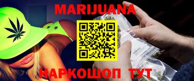 каннабис Белорецк