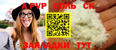 а пвп мука Бердск