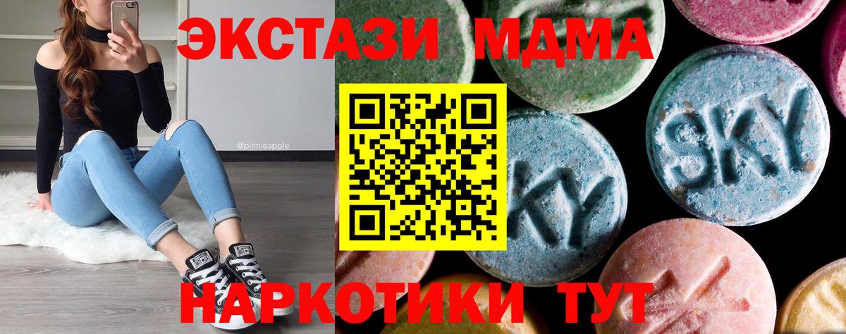 МДМА молли Губкинский
