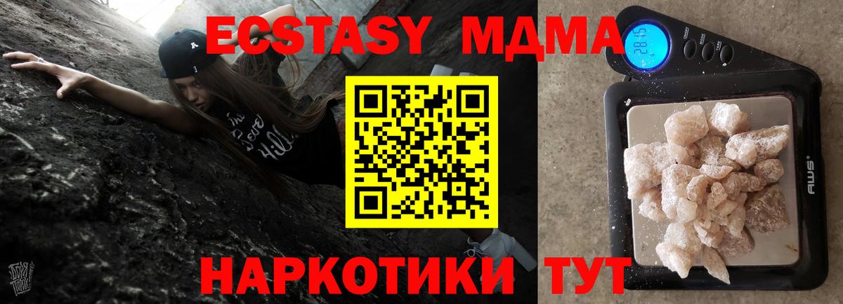 MDMA  MDMA VHQ  Вход с VPN  Губкинский  MDMA Molly 