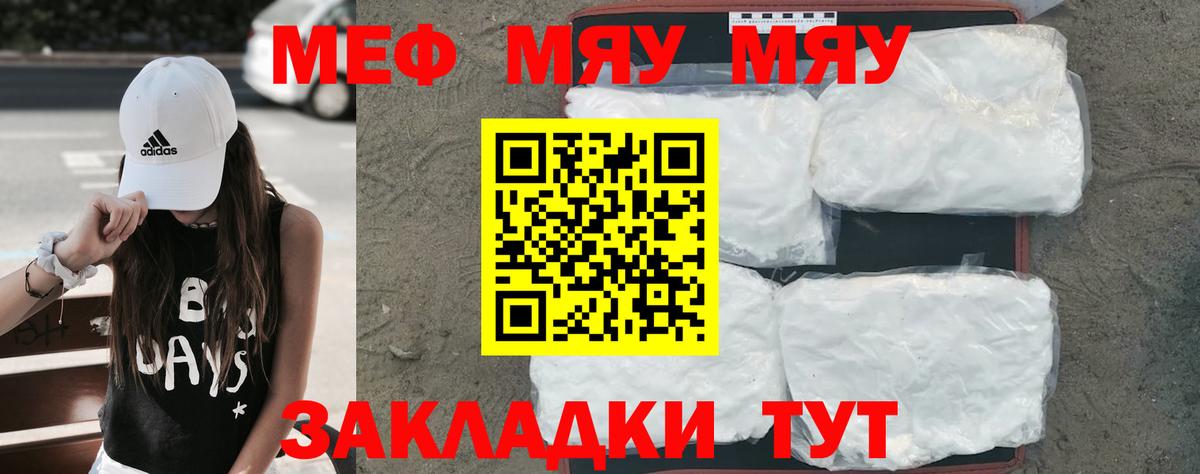 МЕФ  Меф VHQ  Вход с VPN  Губкинский 