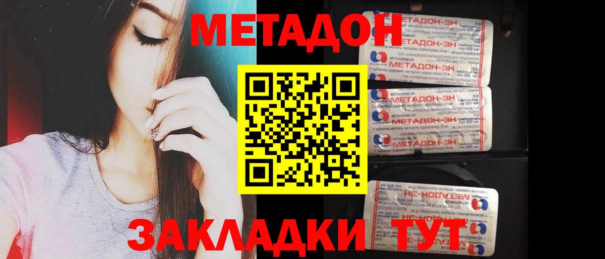 Метадон белоснежный Губкинский
