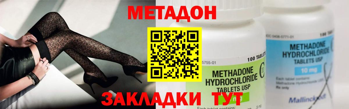 МЕТАДОН VHQ  Вход с VPN  МЕТАДОН кристалл    маркетплейс  Губкинский 