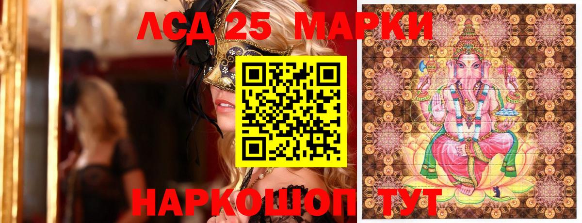 Марки N-bome 1500мкг Губкинский